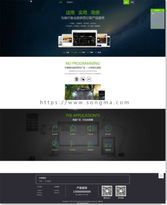仿易企秀V15.1手機網頁DIY制作工具開源版 修復采集功能與新增同行站模板